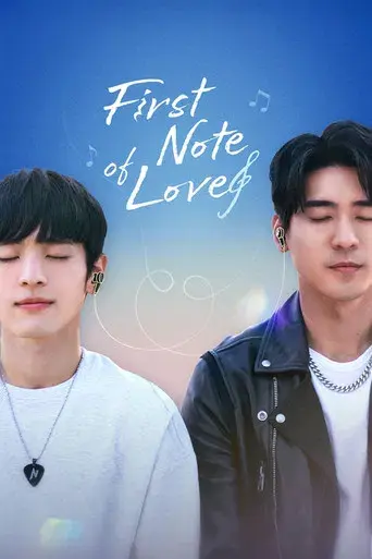 First Note of Love