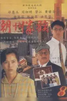 The Teochew Family