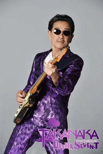 Super Best Live 2023 ULTRASEVEN-T