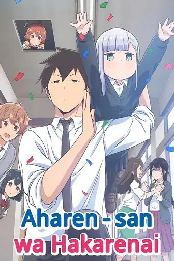 Aharen-san wa Hakarenai