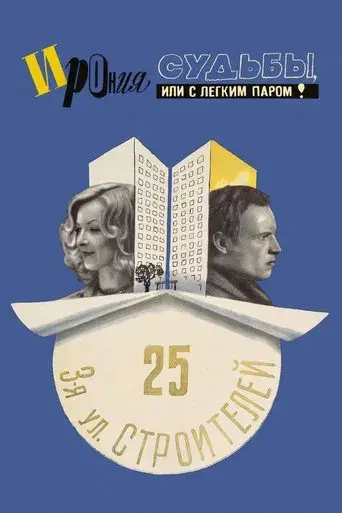 The Irony of Fate, or Enjoy Your Bath!