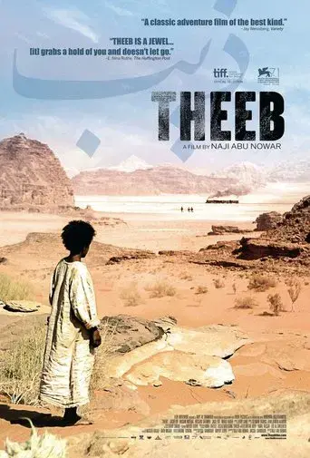 Theeb
