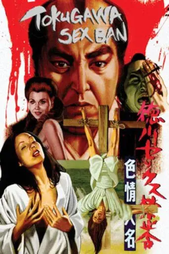 The Erotomaniac Daimyo