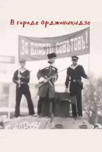 In the City of Ordzhonikidze