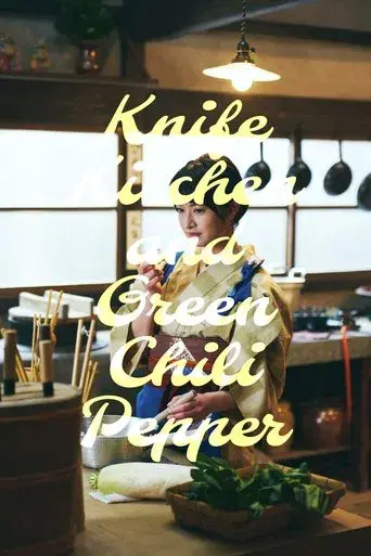 Kitchen Knife and Green Chili Pepper