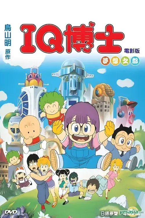 Dr. Slump and Arale-chan: Hoyoyo! City of Dreams, Mechapolis