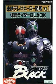Toei TV Hero Encyclopedia Vol. 1: Kamen Rider Black