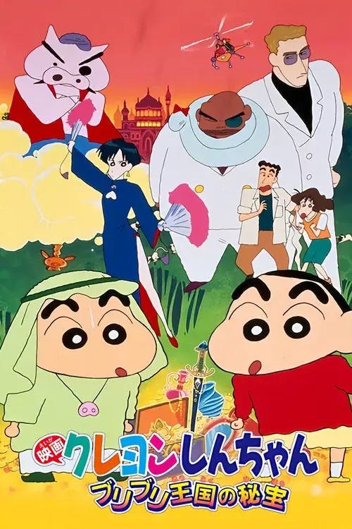 Crayon Shin-chan: The Hidden Treasure of the Buri Buri Kingdom