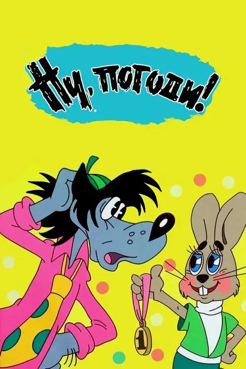 Well, Just You Wait!