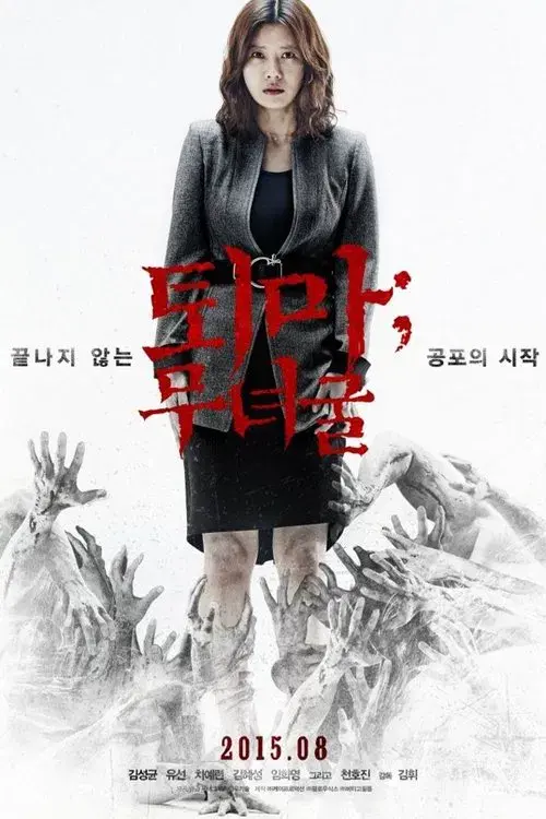 The Chosen: Forbidden Cave