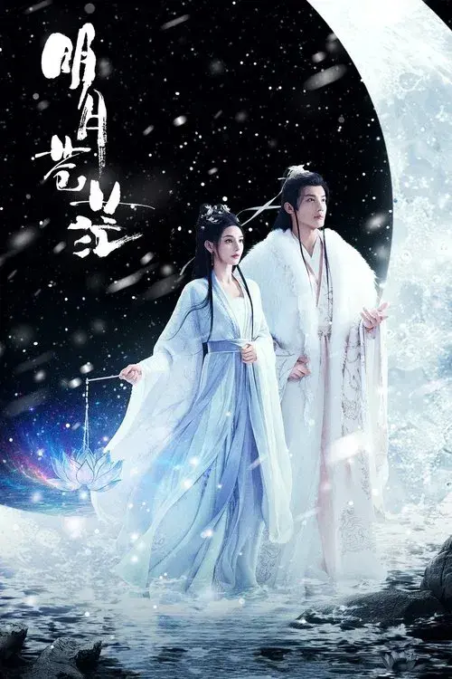 The Boundless Bright Moon