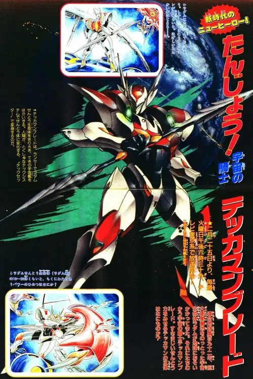 Tekkaman Blade: The Prelude to a Long Battle