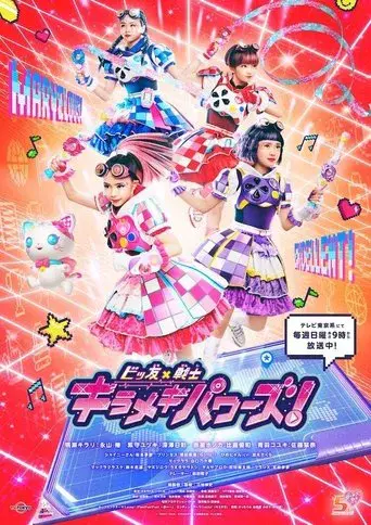 Bittomo x Senshi Kirameki Powers!