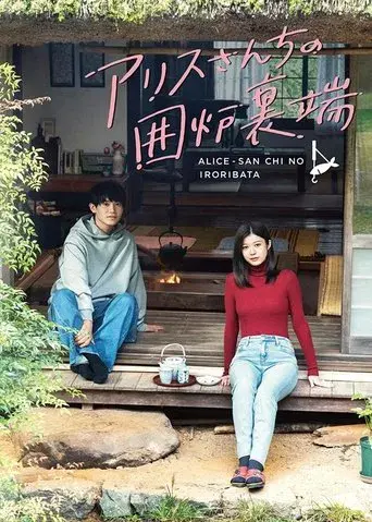 Beside the Hearth at Alice-san's House