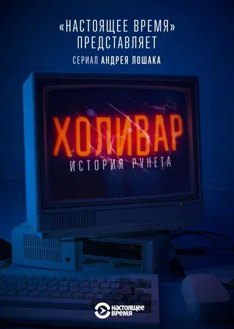 InterNYET: A History Of The Russian Internet