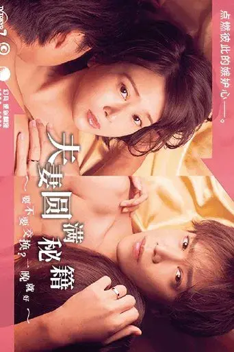 The Recipe for a Happy Marriage