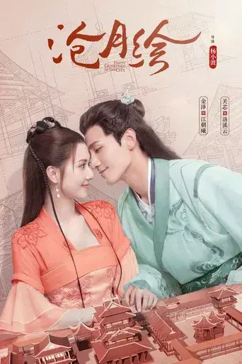 Pretty Guardian of the City