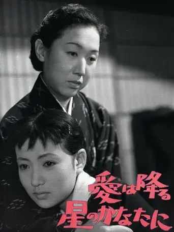 Love is Beyond the Falling Stars