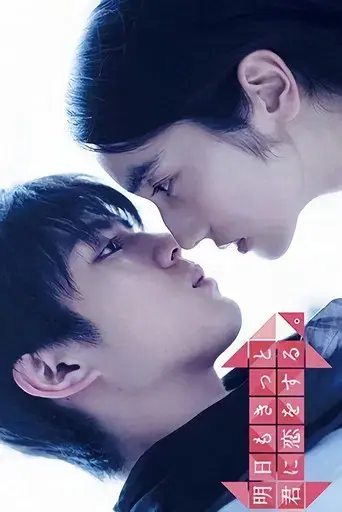 Tomorrow, I'll Surely Love You Again