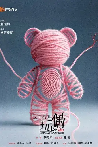 Medical Examiner Dr Qin