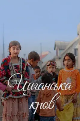 Gypsy Blood