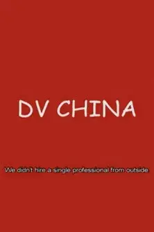 DV China