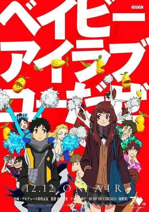 Baby I Love You da ze